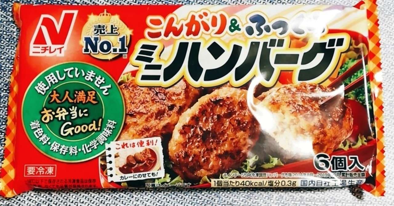 のびのび育児 子どもの幼稚園 学童の夏休みのお弁当のおかず 冷凍食品は使う 使わない 問題について りこ Note