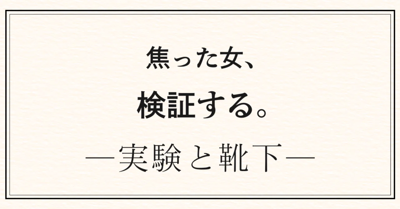 見出し画像