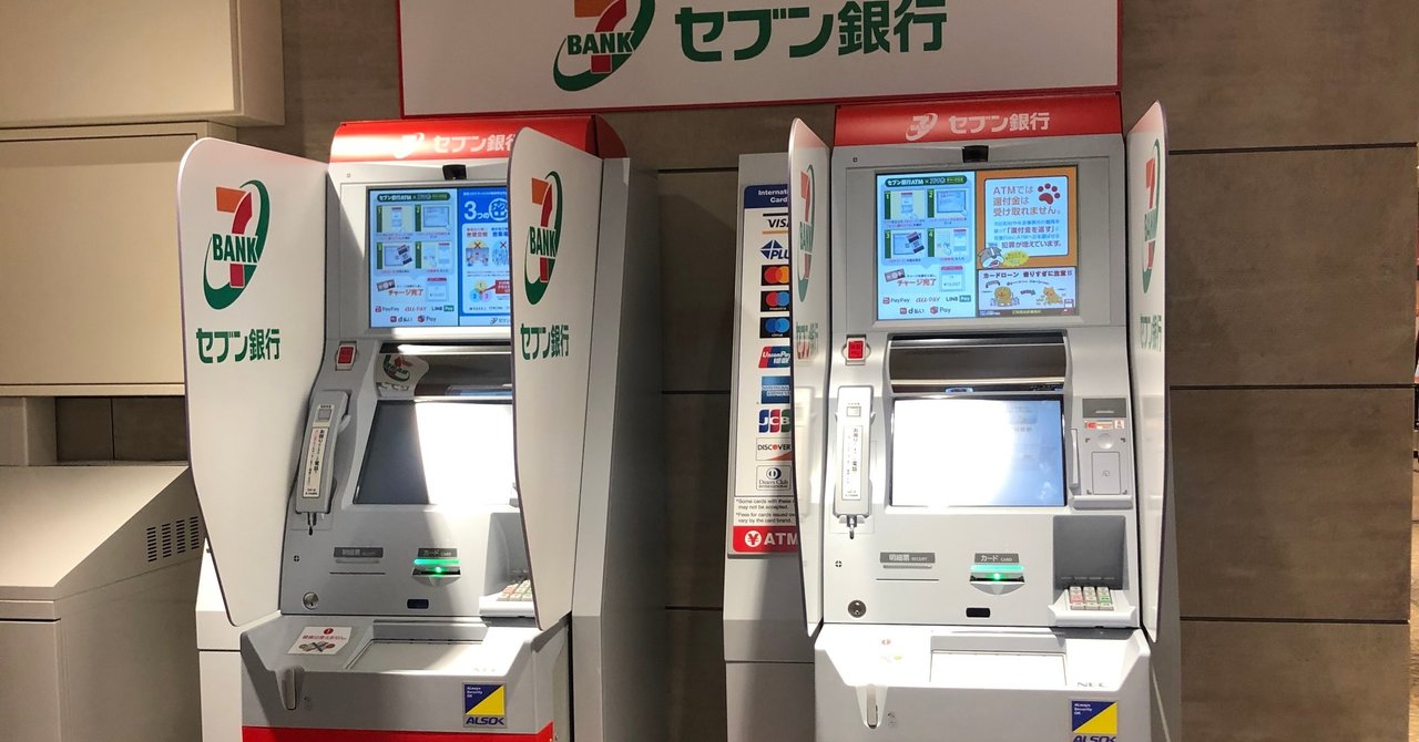 一橋mba戦略分析ケースブック事業創造編 セブン銀行 Yasuhiro Arao Note