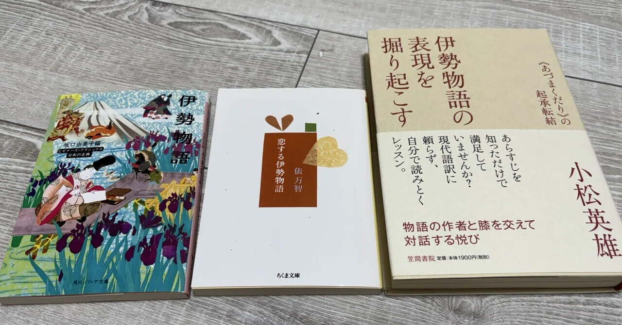 作歌のための『伊勢物語』学習ノート（六段）｜のーどみたかひろ