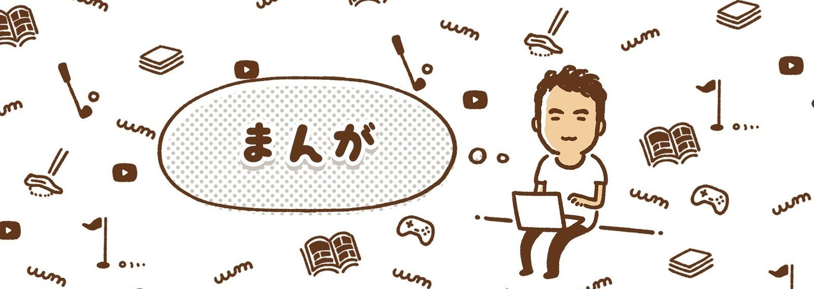 漫画オススメまとめ 瀬尾公治 鎌田和樹 Note