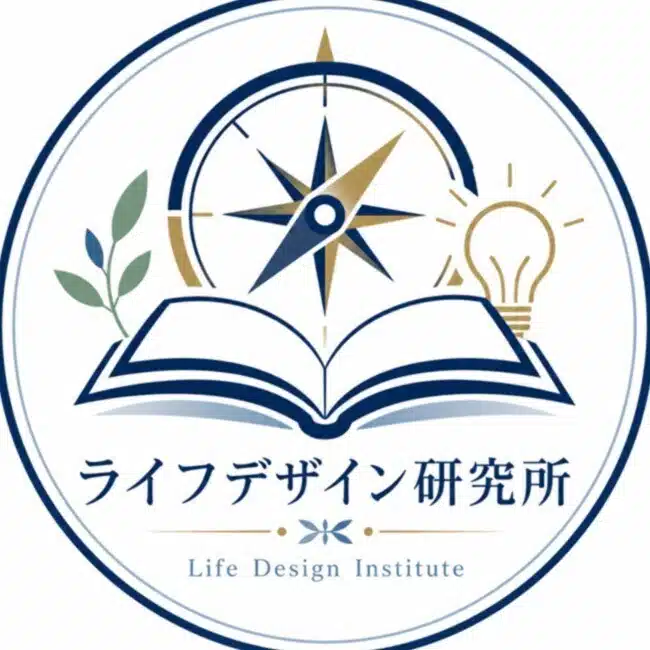 ライフデザイン研究所