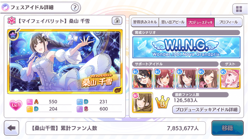 コラボフェス育成は楽しいぞ シャニマス みあぬ Note