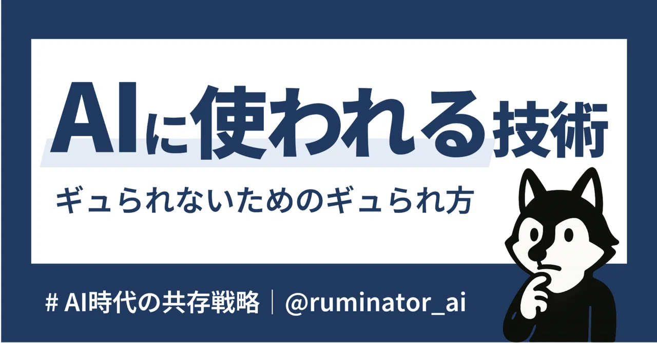 AIに