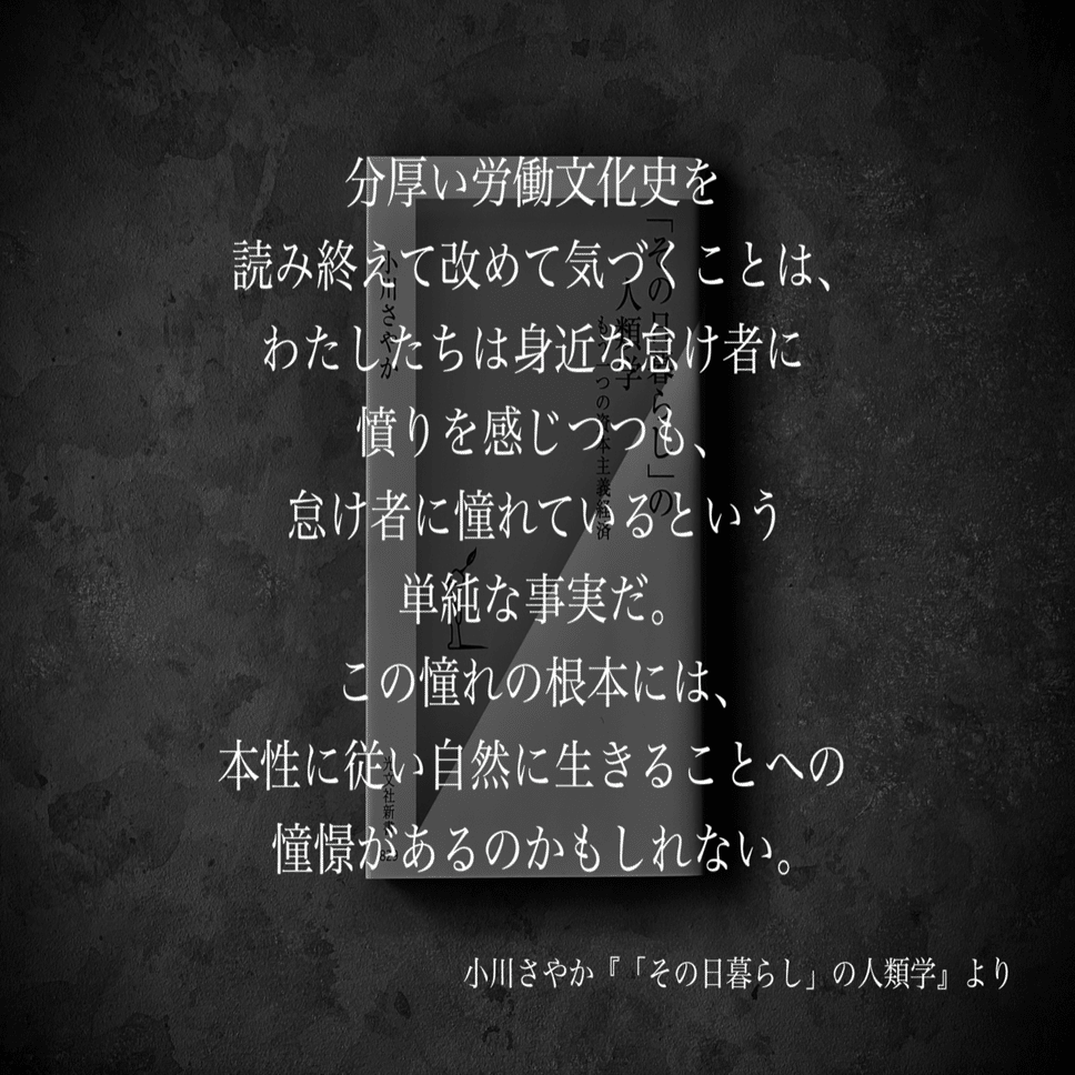 名言集 光文社新書の コトバのチカラ Vol 10 光文社新書