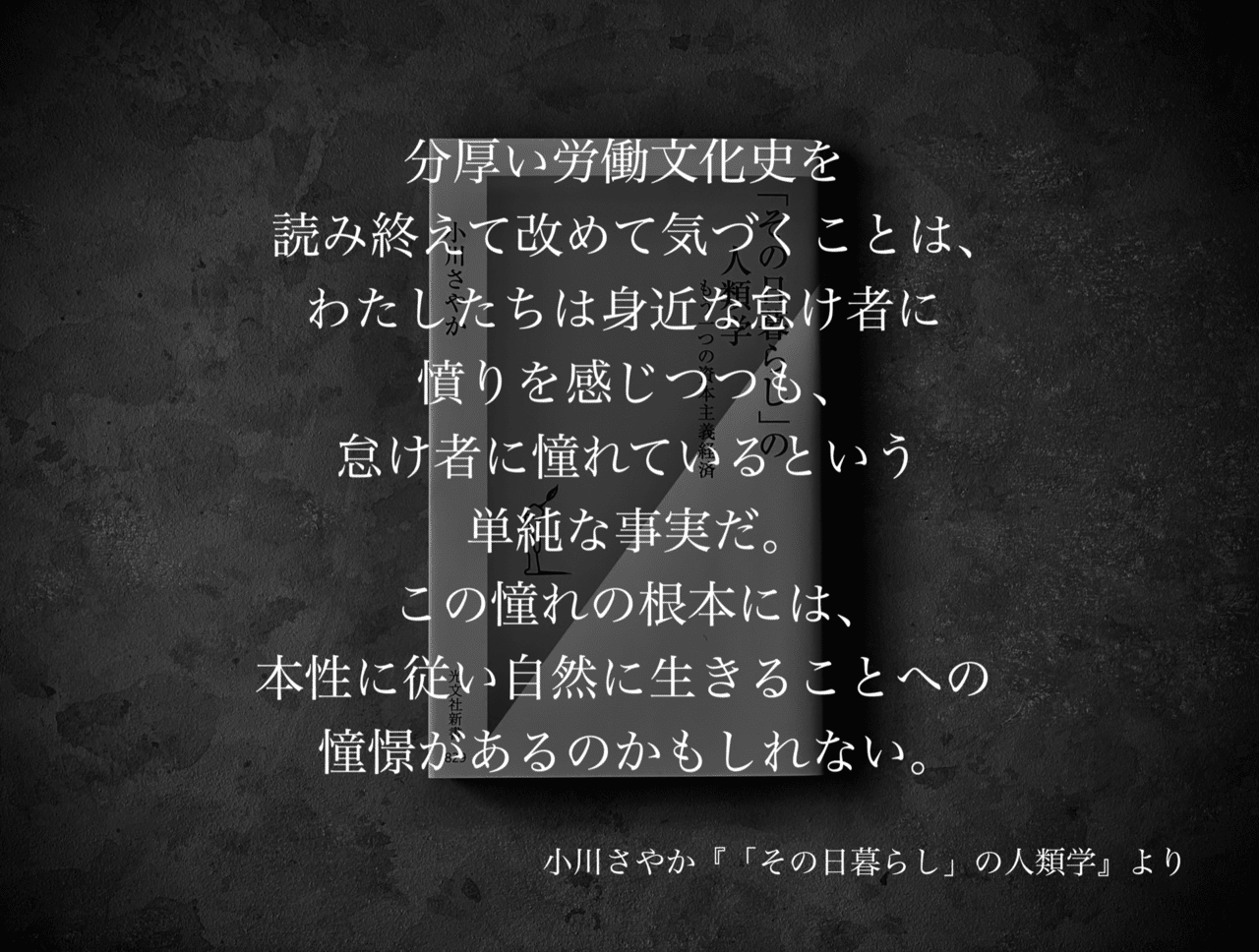 名言集 光文社新書の コトバのチカラ Vol 10 光文社新書 名言集 光文社新書の コトバのチカラ Vol 10 光文社新書