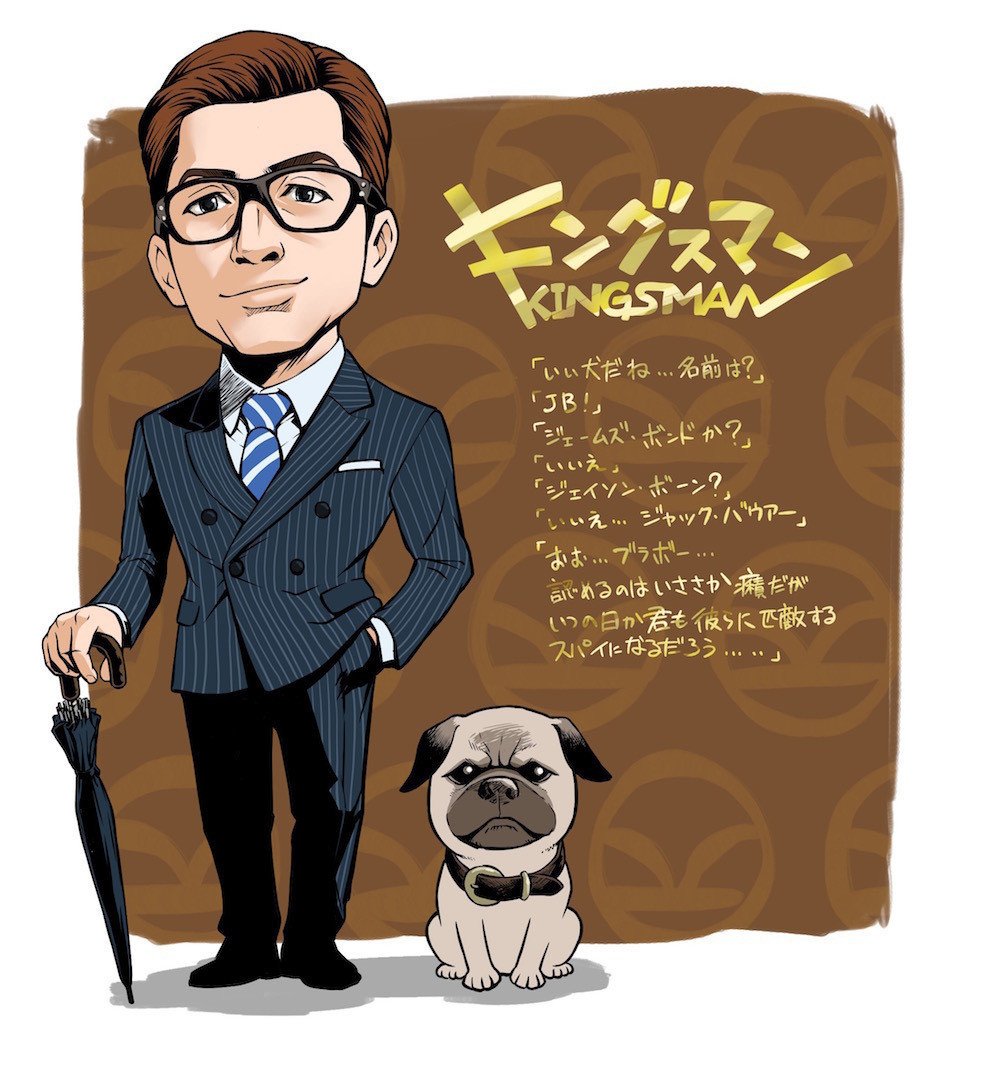 映画 キングスマン を観ました 平戸三平 プロイラストレーター Note 映画 キングスマン を観ました 平戸三平 プロイラストレーター Note