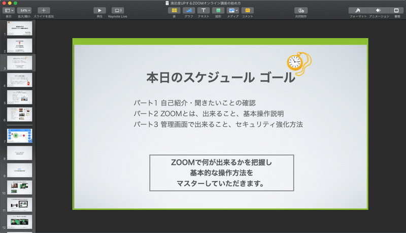 スクリーンショット 2020-06-17 15.16.40