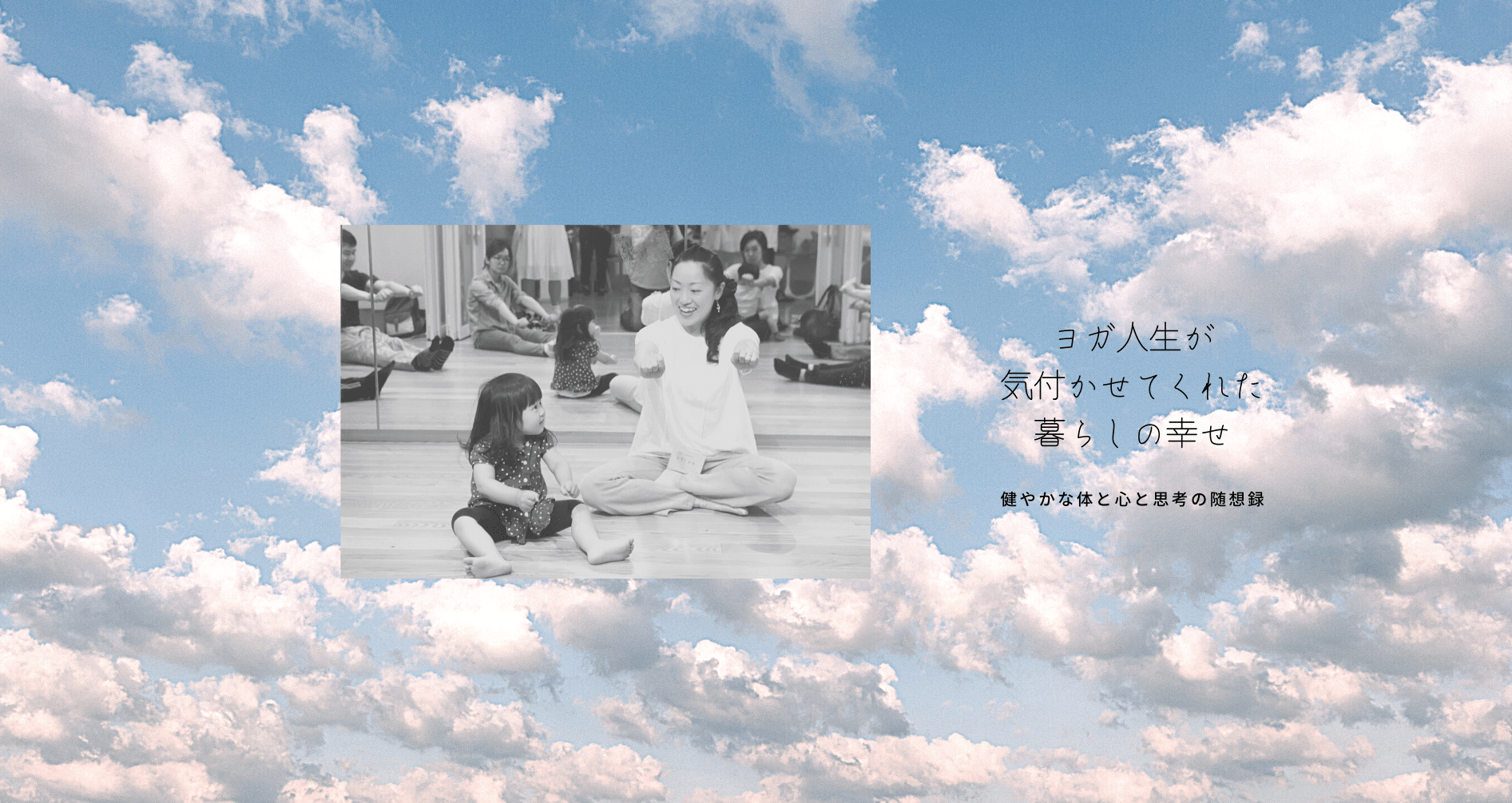 meyu suzuki オンラインヨガ部
