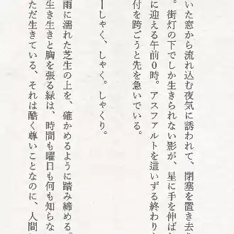 星崩れ