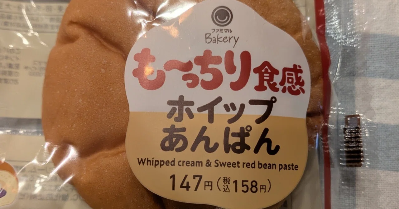 「【日記No.157】いったい、どこへ行ってしまったのだろう🍞」のサムネイル