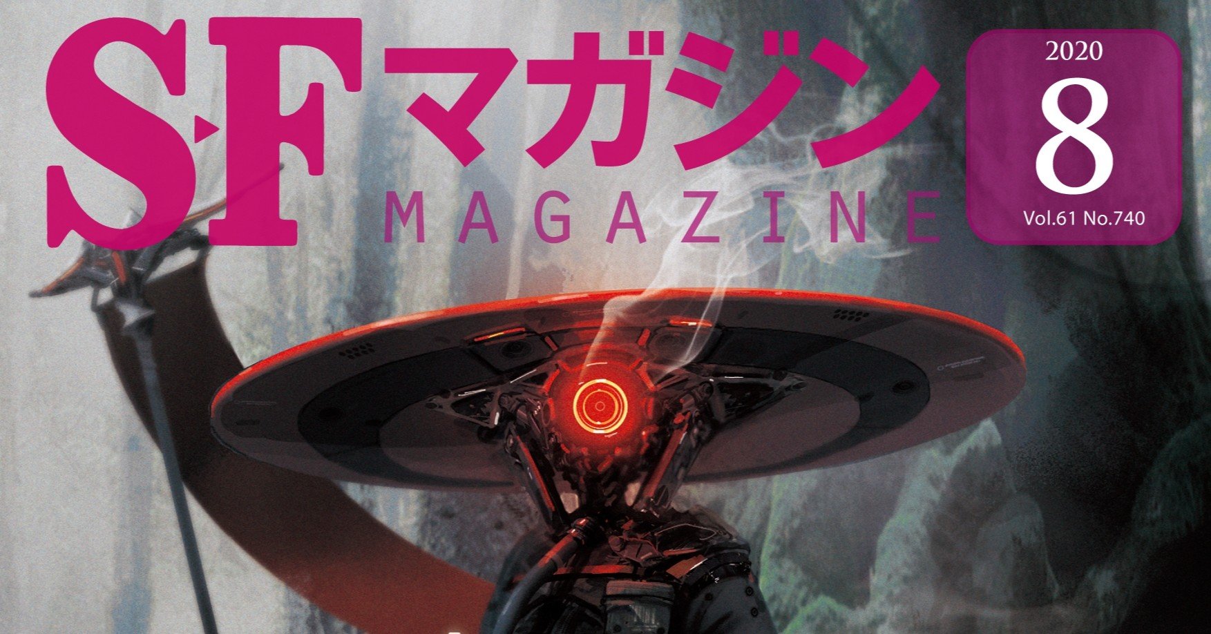 SFグラフィックス―パルプマガジン黄金時代のSFイラスト集 Amazon.co.jp: SFグラフィックス: パルプマガジン黄金時代のSF