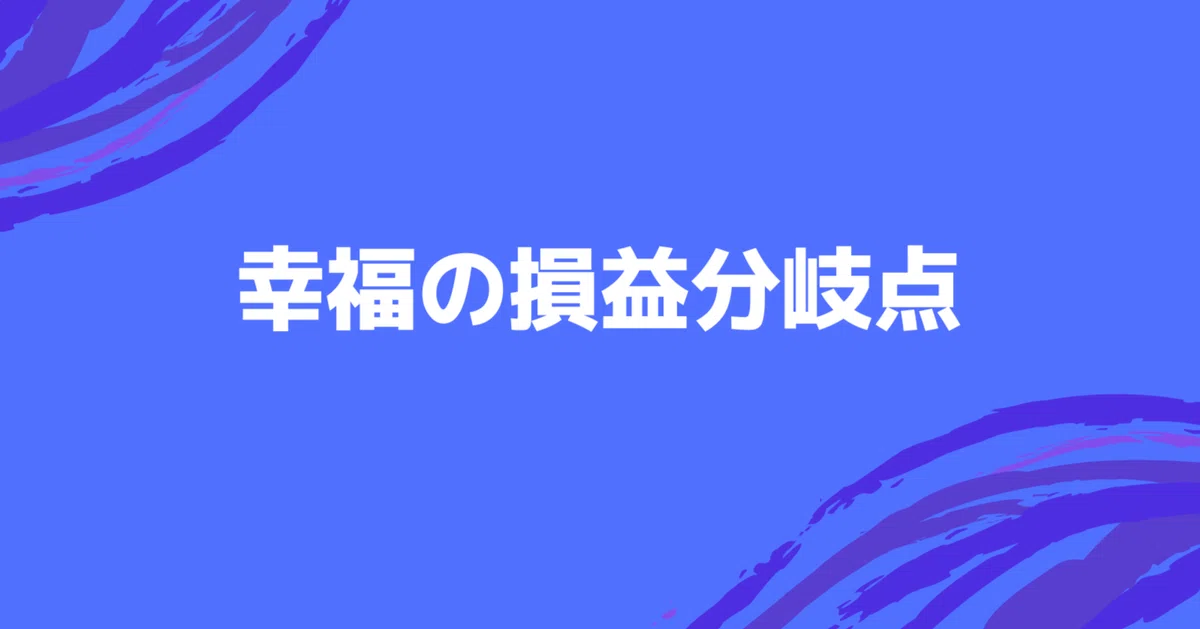 見出し画像