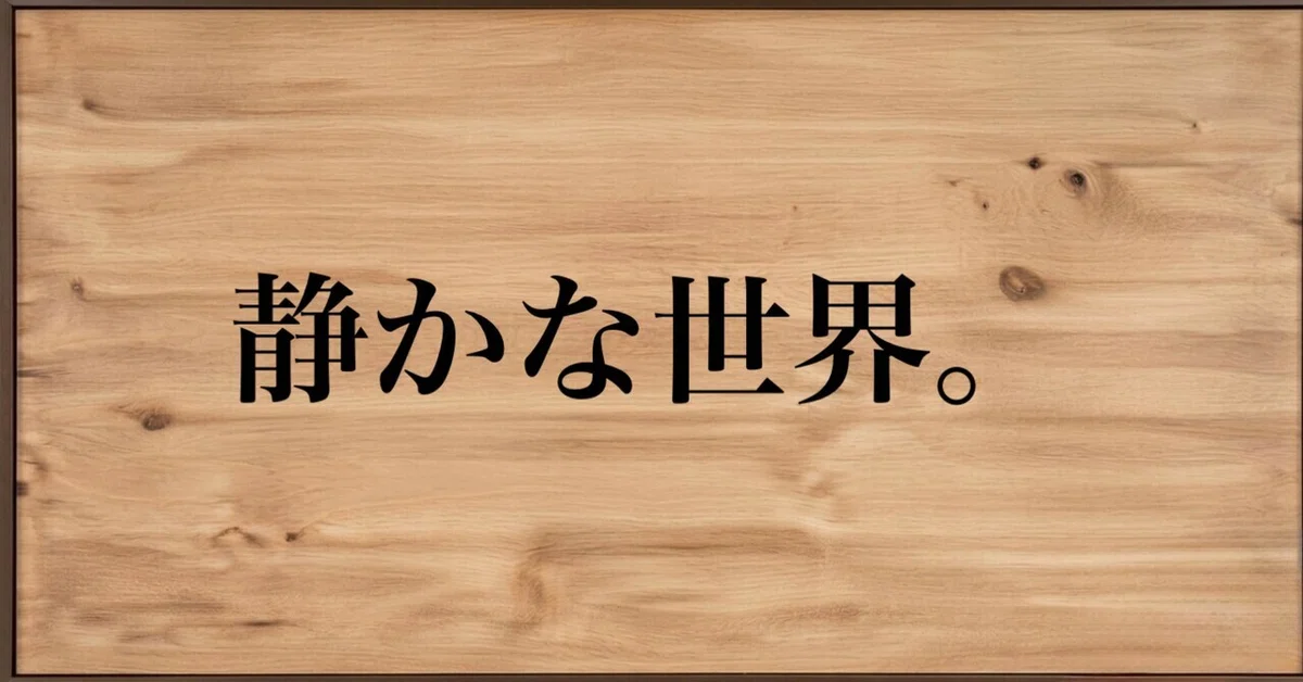 見出し画像