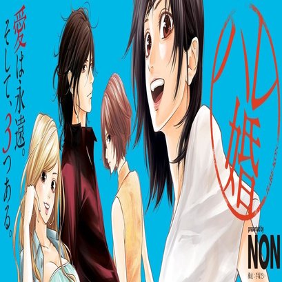 ハレ婚 だけは買っちゃいけないと思ってました 鎌田和樹 Note
