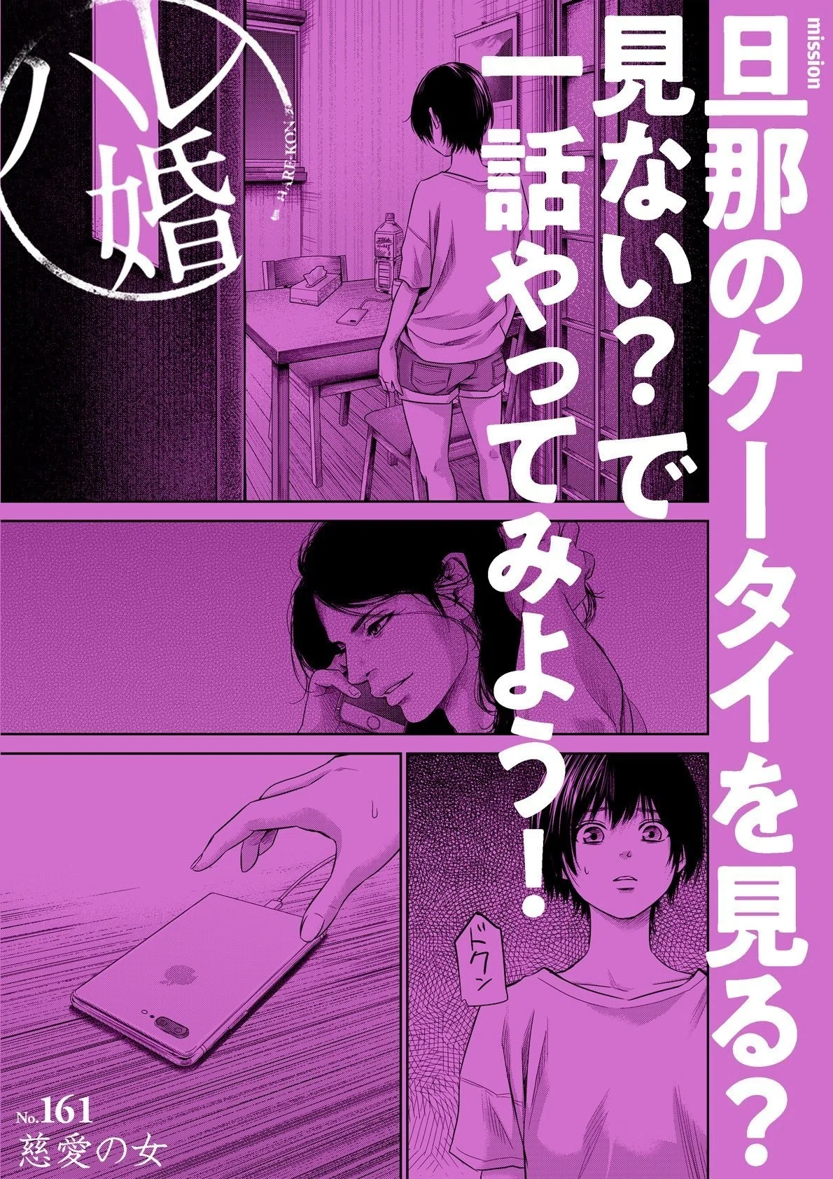 ハレ婚 だけは買っちゃいけないと思ってました 鎌田和樹 Note ハレ婚 だけは買っちゃいけないと思ってました 鎌田和樹 Note