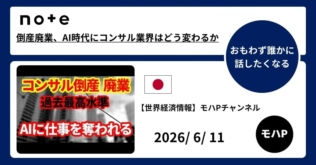 見出し画像