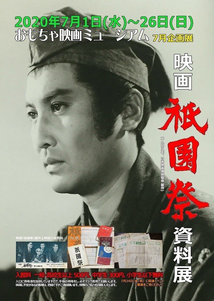 映画の歴史から最新映画まで すごいぞ京都おもちゃ映画ミュージアム 天宮遥 サイレント映画伴奏ピアニスト Note