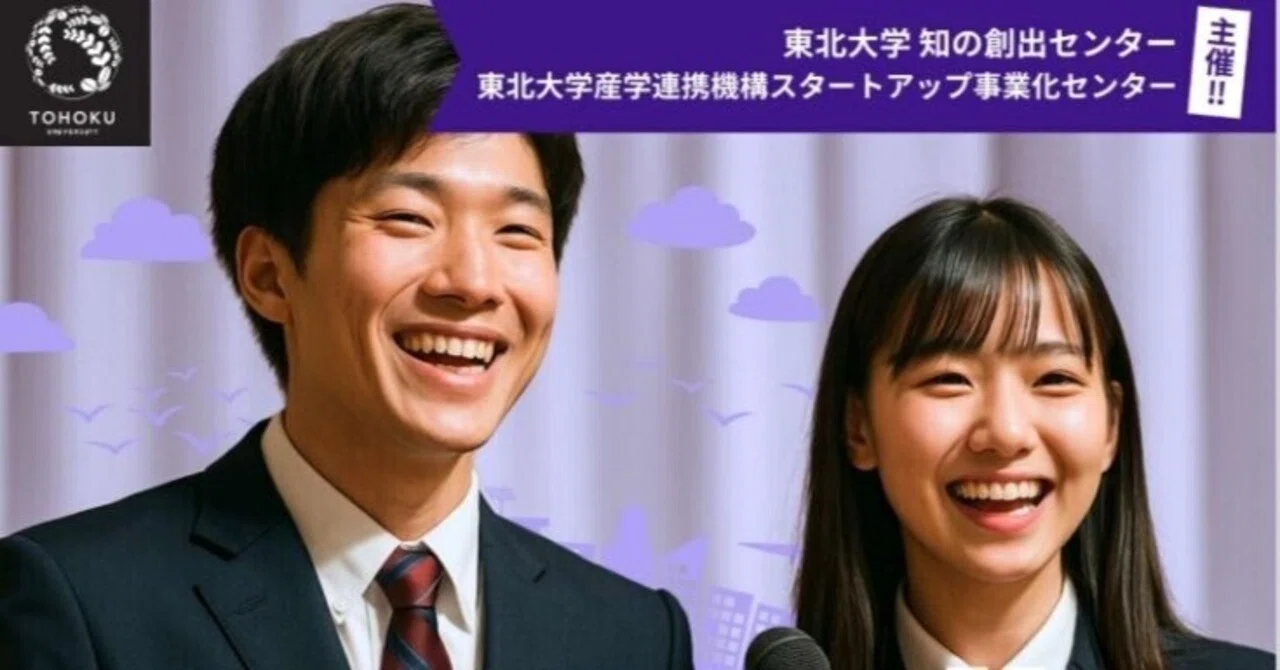 イベント告知】高校生による英語でのビジネスアイデアコンテスト