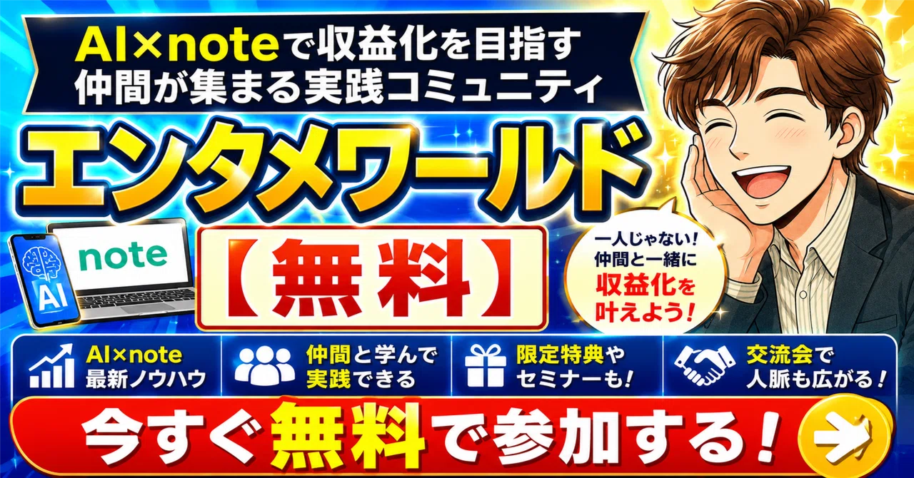 見出し画像