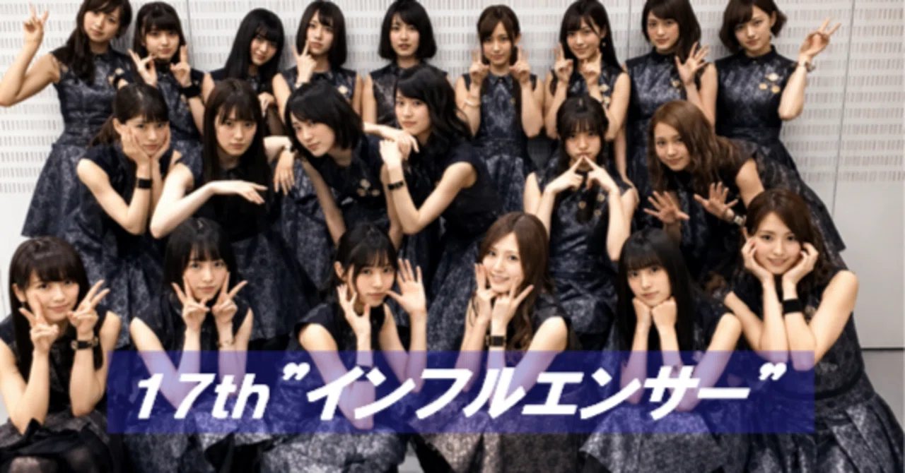 乃木坂46シングル選抜発表エピソード#17】17th”インフルエンサー”で