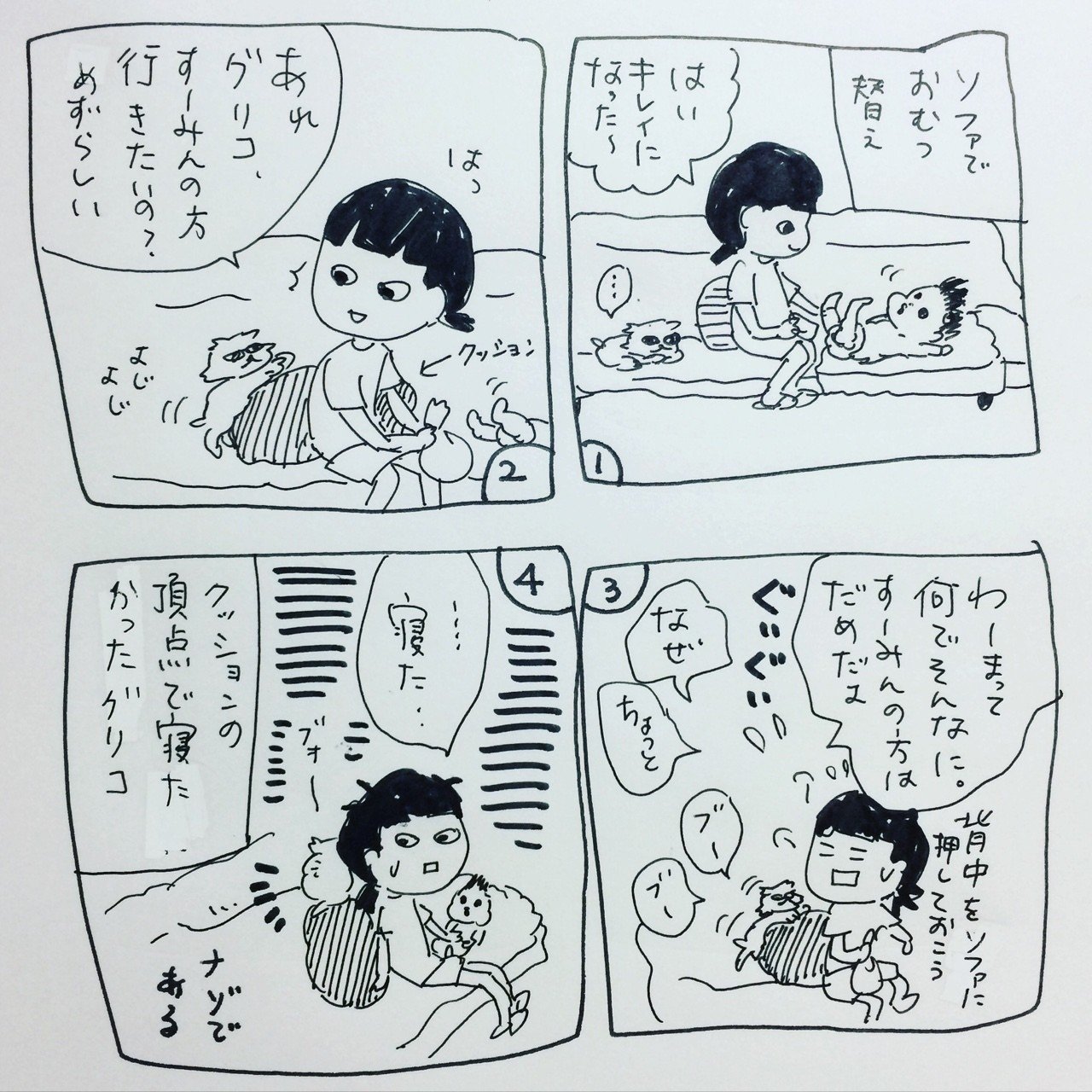 じゅんこ漫画シリーズ グリコ編 ジュンジュンジュン Note