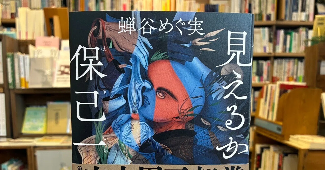 第175回直木三十五賞候補作品決定！本気の受賞予想／府中ハケ下雑記 