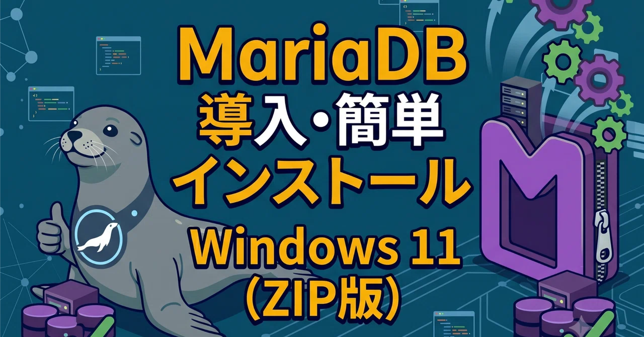 MariaDB Introduction: Easy Installation (ZIP Version) on Windows 11 ...