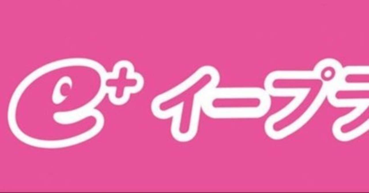 Bot不要 実証済み人気公演チケット入手方法大公開 E キャンセル拾い編 オフノアール Note