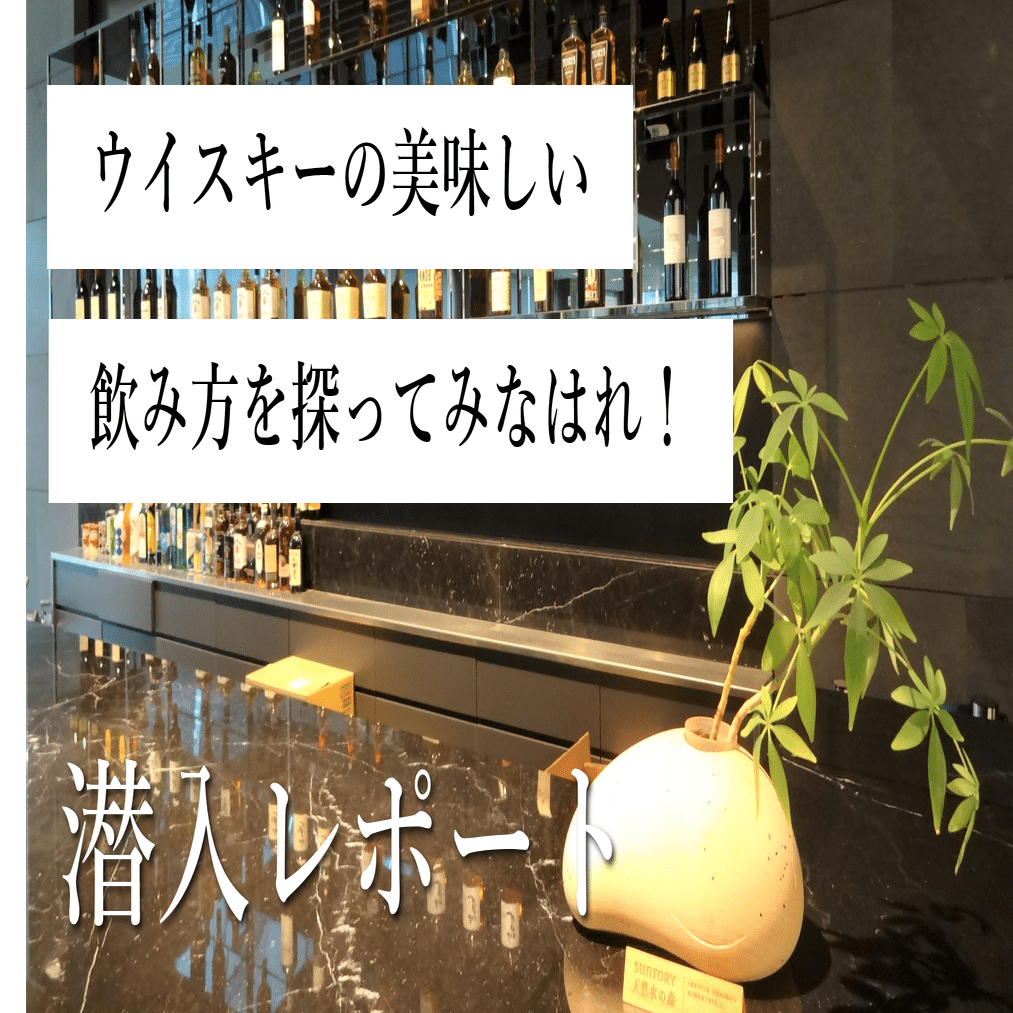 家でつくるハイボールがここまで変わる！？ウイスキーの伝道者が本当に
