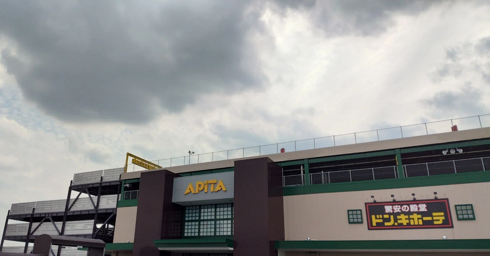 アピタ 宇都宮 店