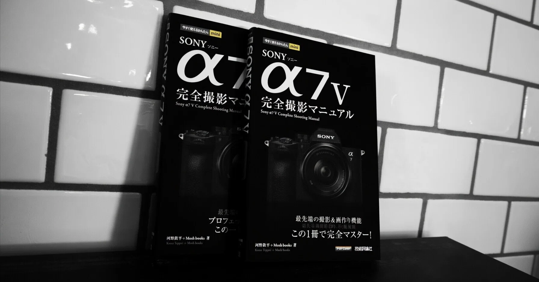 α7 Vが気になるなら、説明書より先に読みたい一冊──『今すぐ使える 