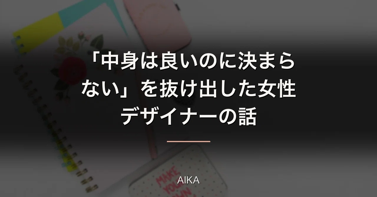 見出し画像