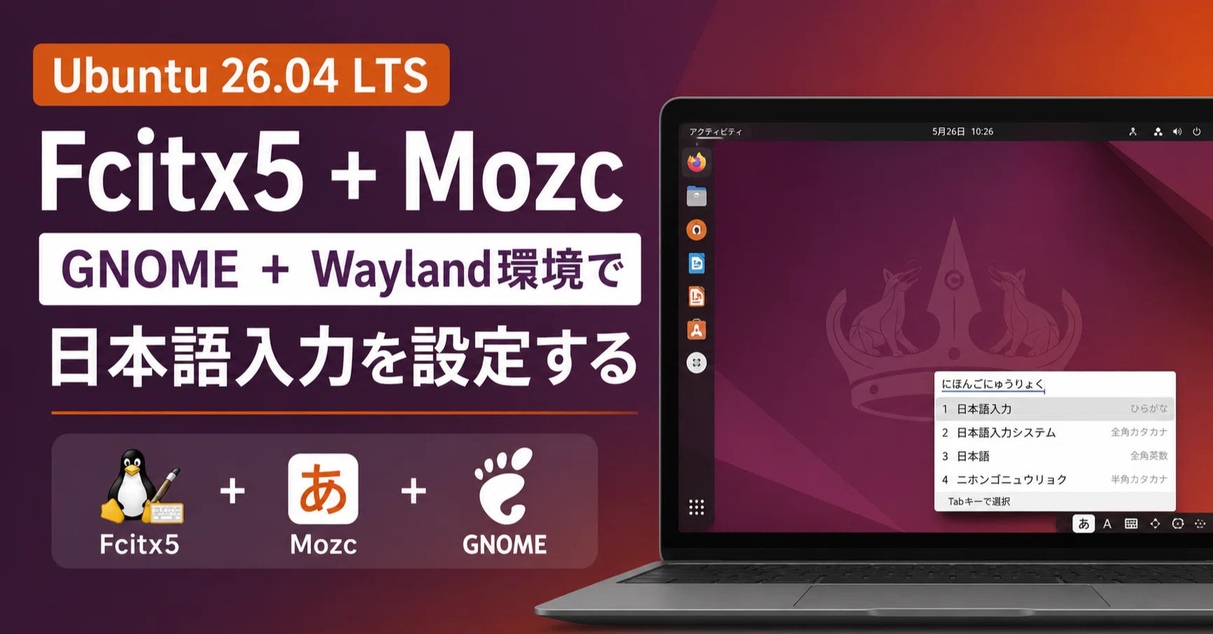 Fcitx5 + Mozc] Setting up Japanese input in GNOME + Wayland