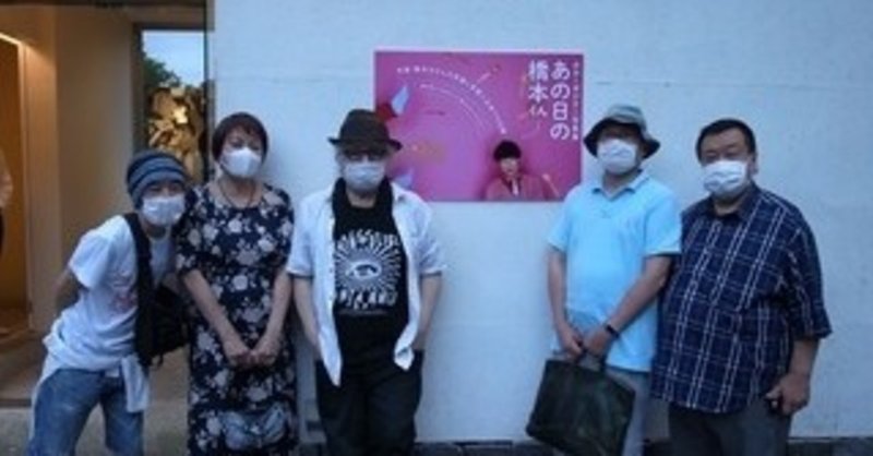 6 13 おおくぼひさこさんの写真展 あの日の橋本くん に Panta 頭腦警察 Note