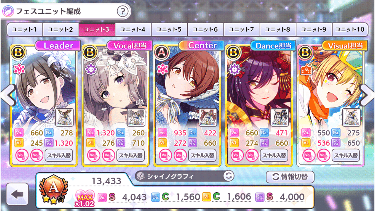 コラボフェス育成は楽しいぞ シャニマス みあぬ Note コラボフェス育成は楽しいぞ シャニマス みあぬ Note