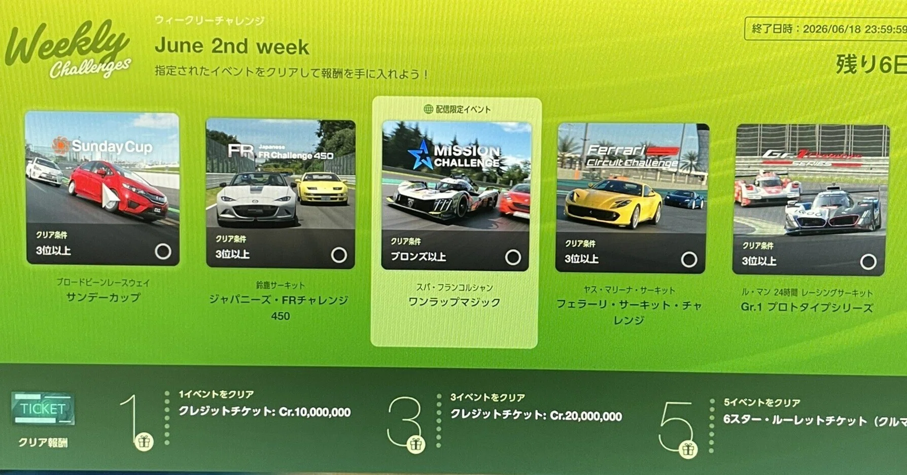 チャレンジ9枚まとめ売り 401_Weekly Challenge June 2nd week｜TAKAHIRO