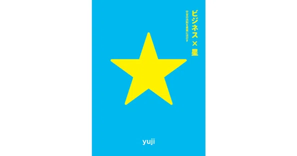 Momo Ura Kin Ryu ura_momo_astroの記事一覧|note(ノート)
