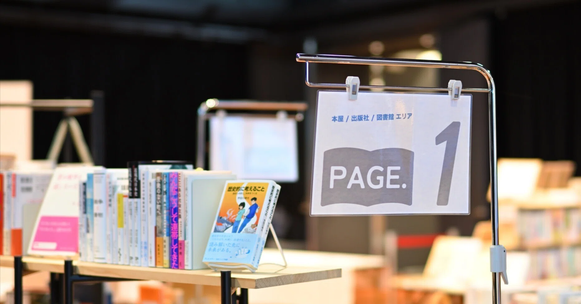 ホンツヅキ三重2026を終えて｜本屋・散策舎