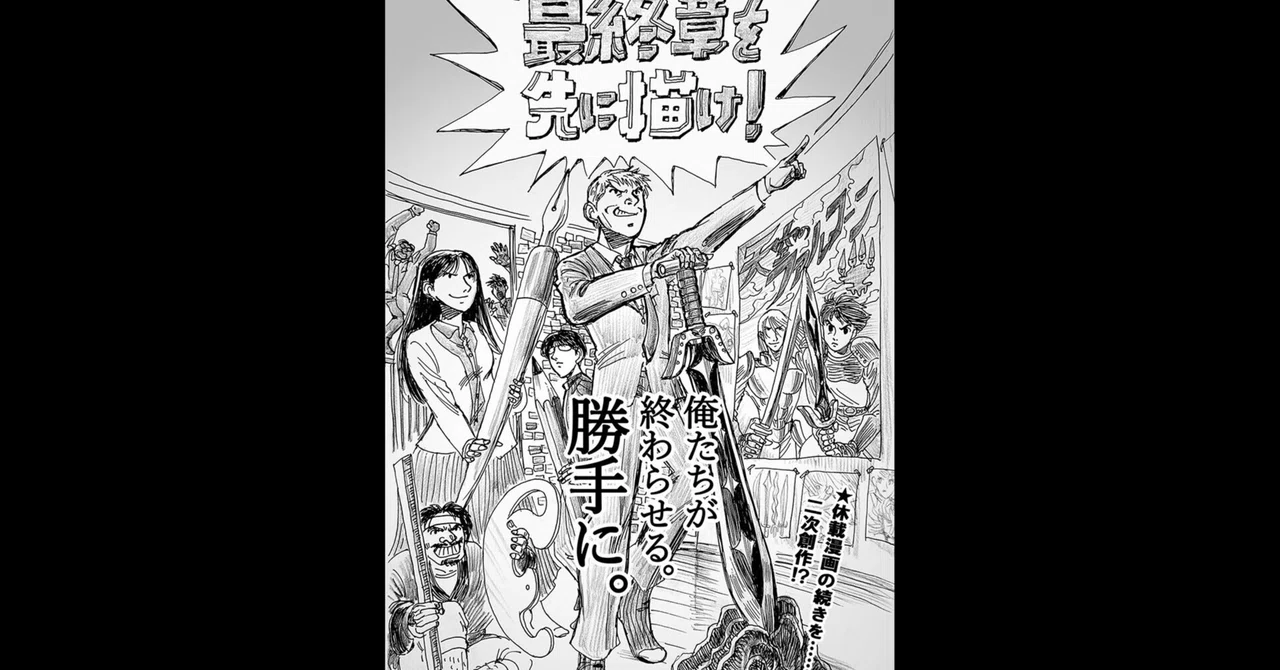 見出し画像