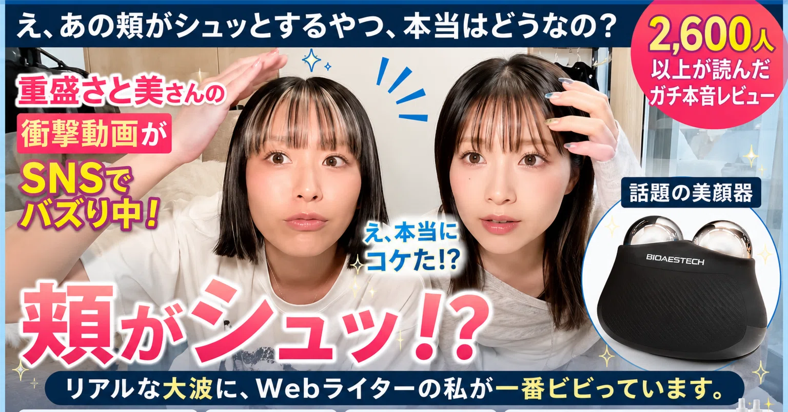 美顔器 たえこ様 小林照子プロデュース!美顔器「V℃(ヴィドシー)」｜JCC