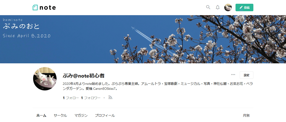 改Screenshot_2020-06-17_ぶみ_note初心者_note