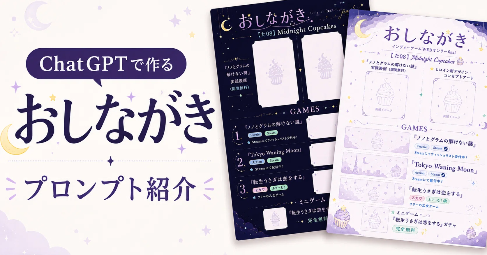 おしながき」のプロンプト（ChatGPT, GPT-image2用）｜Ayumi＠AI