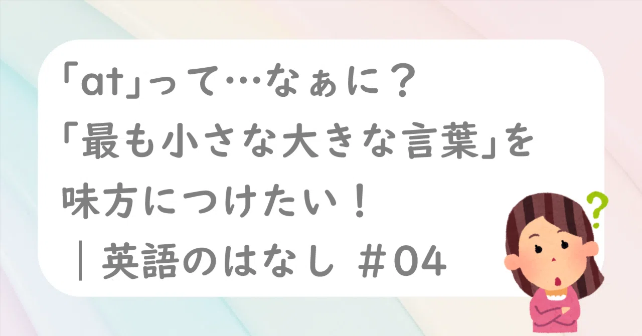 見出し画像