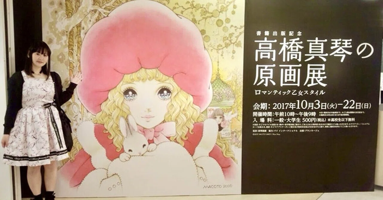 高橋真琴展｜天使なち