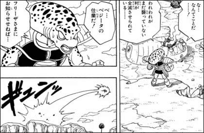 ドラゴンボールナメック星編で学ぶ仕事の基本｜三代目毒ちくわ@産後 