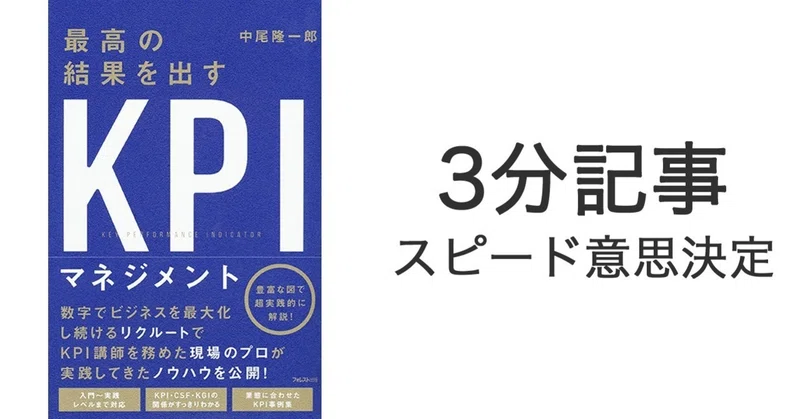 3分記事 最短で目標達成するコツ ナオト 読書トレーニー Note
