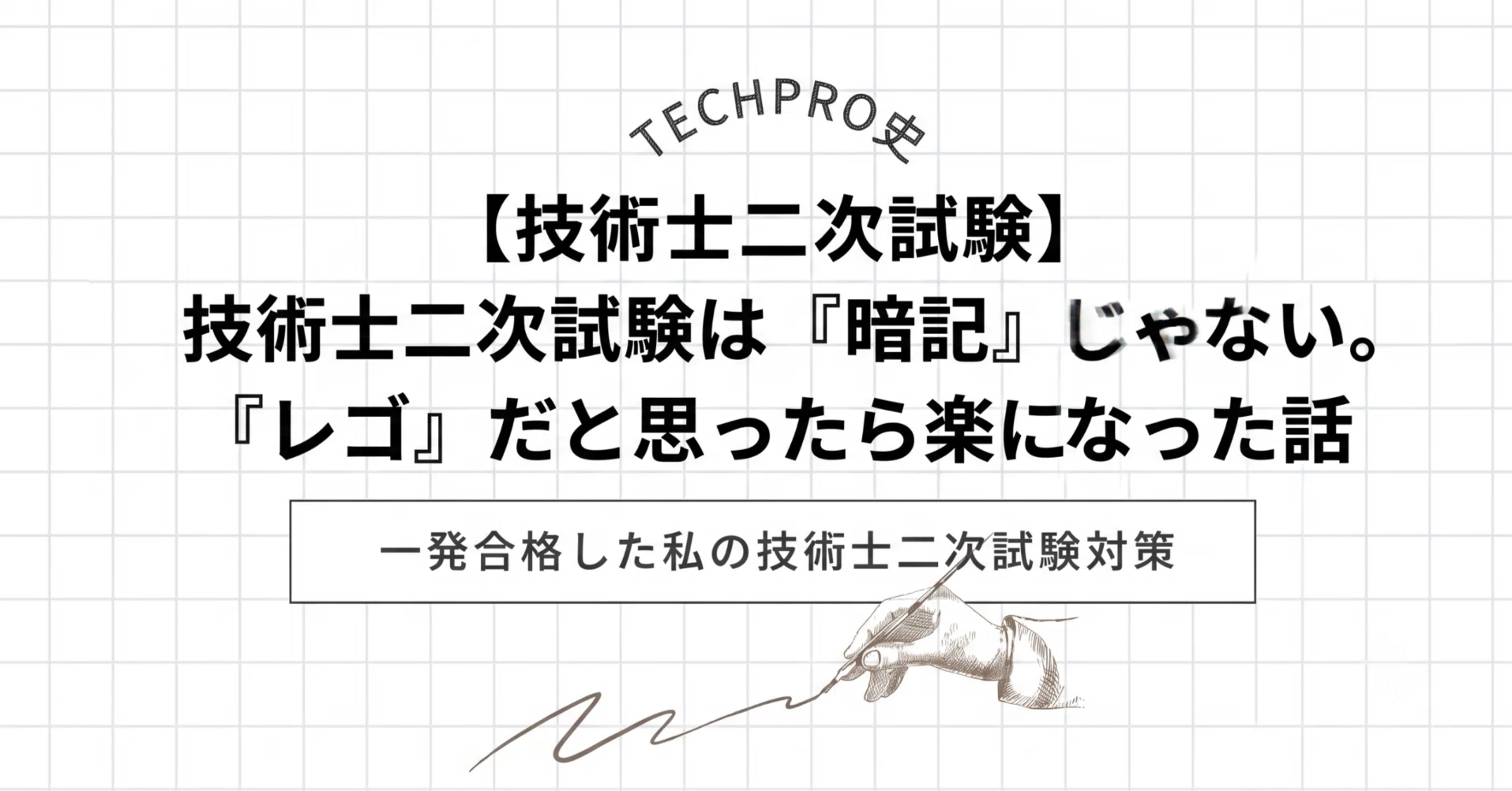 国土交通白書 2025の読み方 2026年技術士試験 2025年最新】技術士