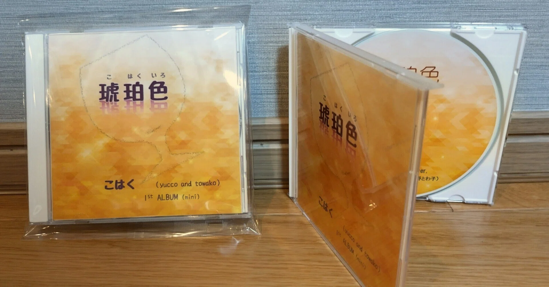 こはくの『琥珀色』｜塩野とわ子