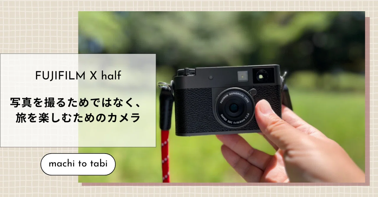 ⑥ジャンクFujifilm X-P1 コンパクトデジタルカメラ 写真を撮るためではなく、旅を楽しむためのカメラFUJIFILM X half